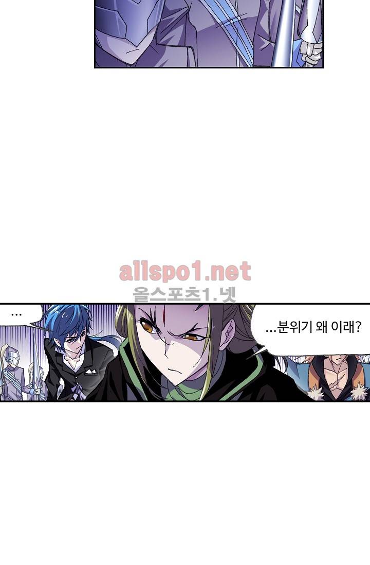 엘피스 전기: SOUL LAND 284화 20