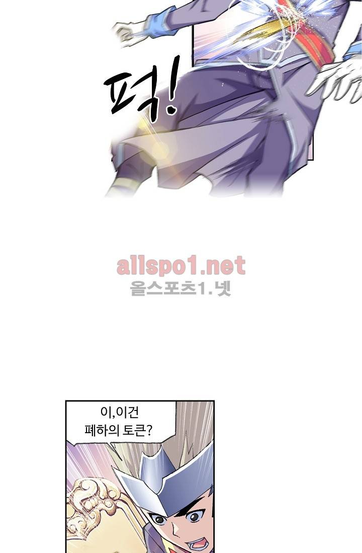 엘피스 전기: SOUL LAND 284화 24