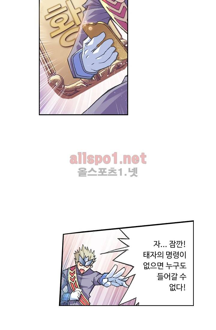 엘피스 전기: SOUL LAND 284화 25