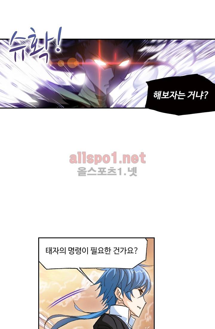엘피스 전기: SOUL LAND 284화 27