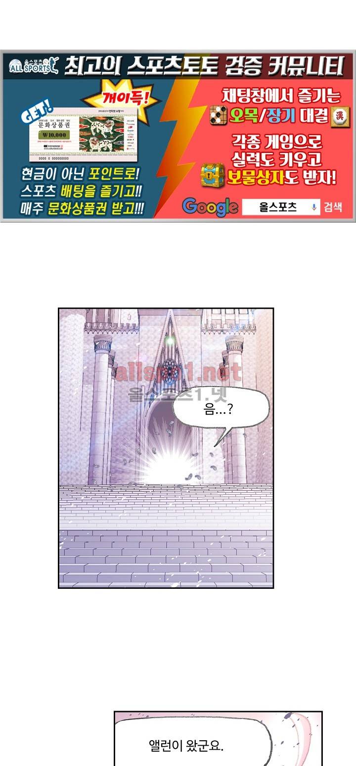 엘피스 전기: SOUL LAND 284화 30