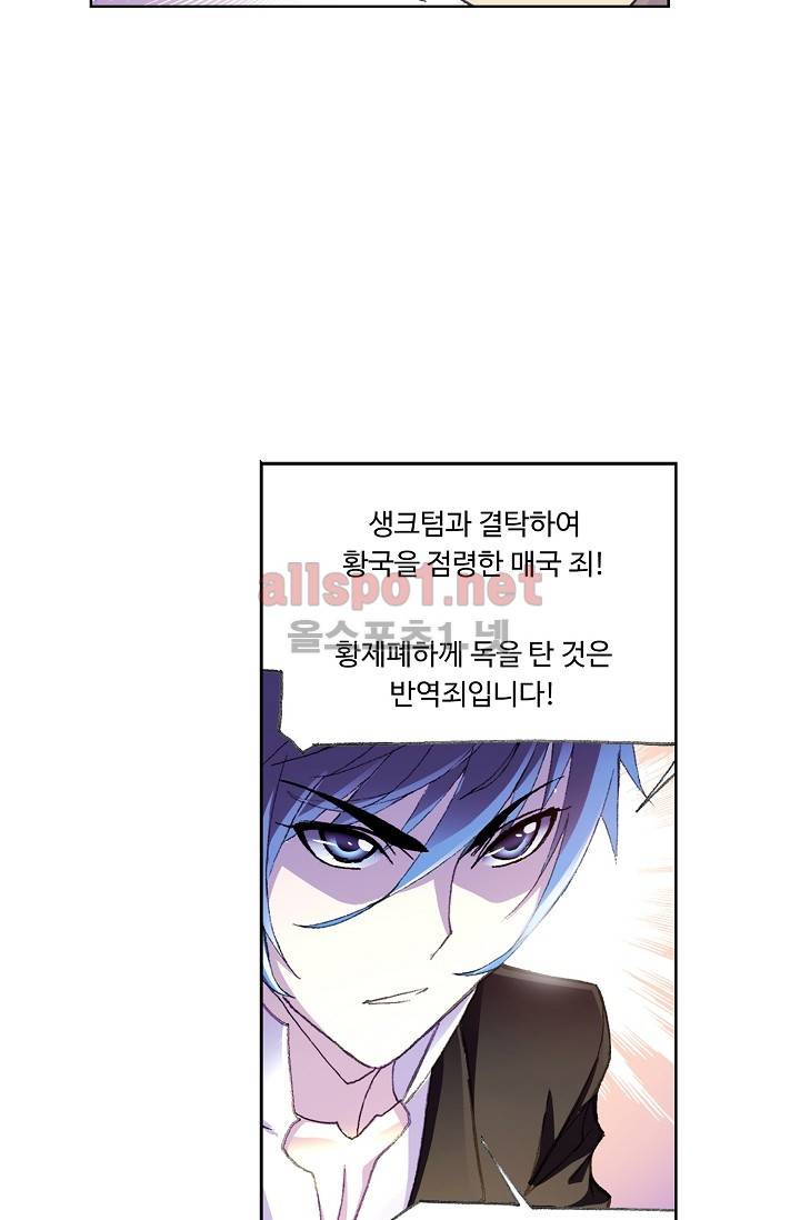 엘피스 전기: SOUL LAND 284화 39