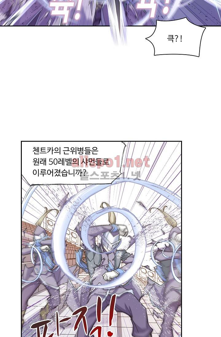 엘피스 전기: SOUL LAND 284화 43