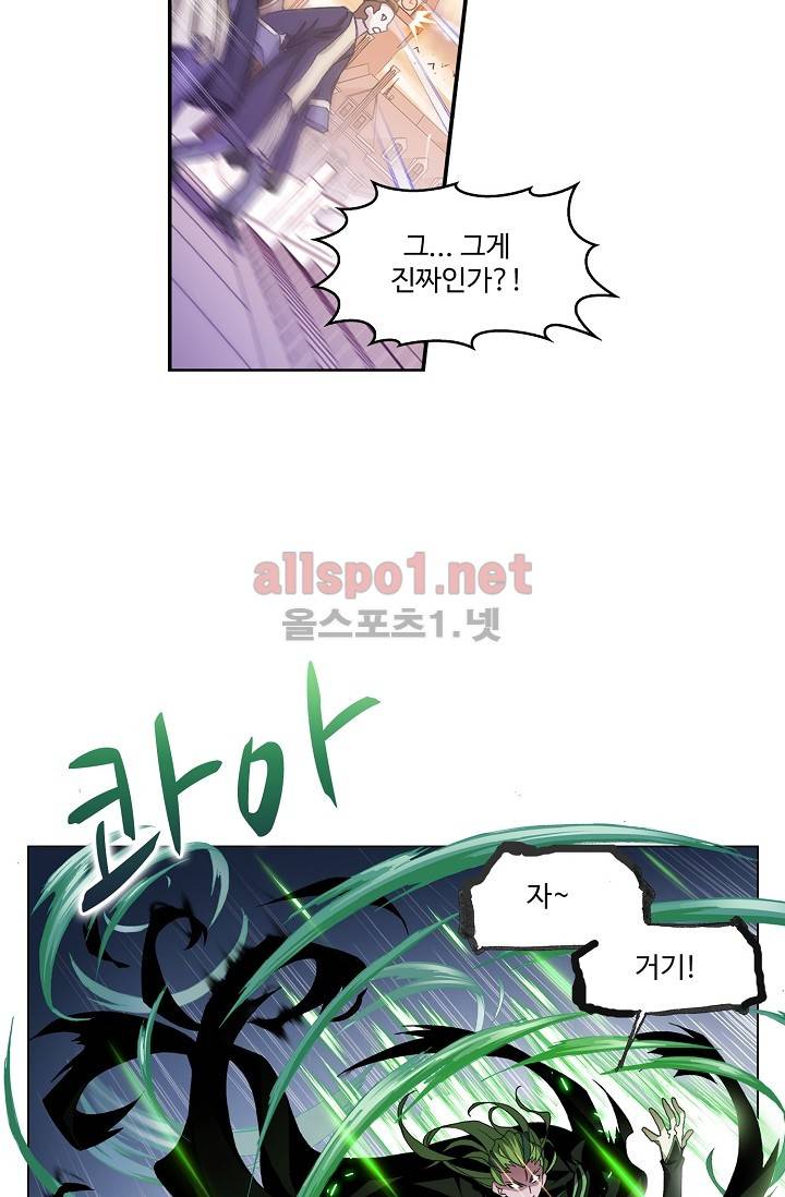 엘피스 전기: SOUL LAND 284화 53