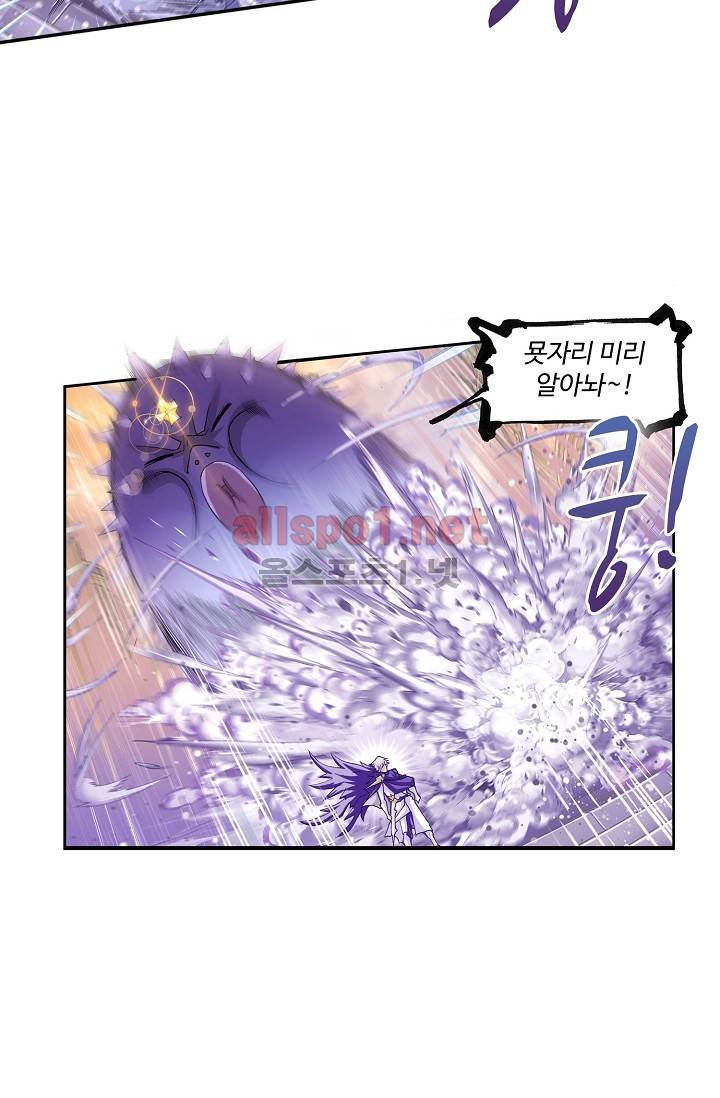 엘피스 전기: SOUL LAND 284화 56