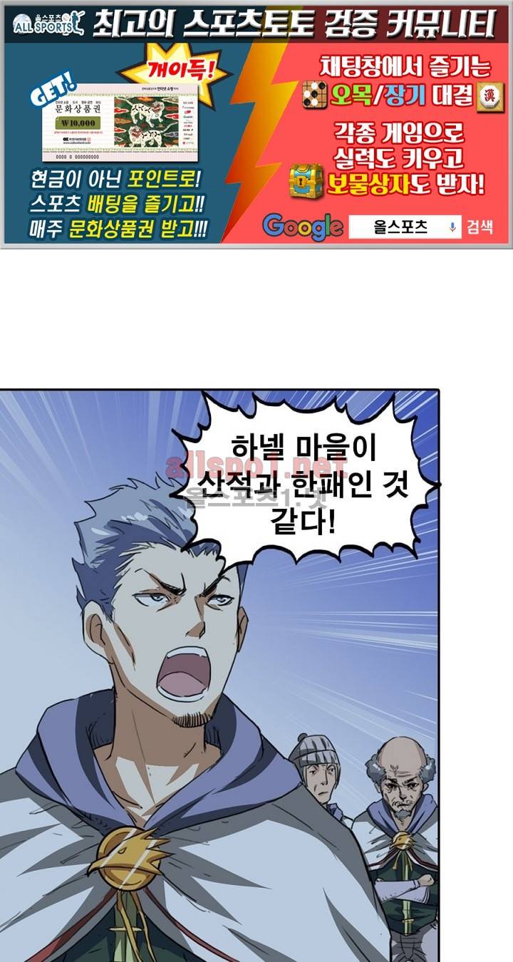 정령사: 나타르 전기 20화 1