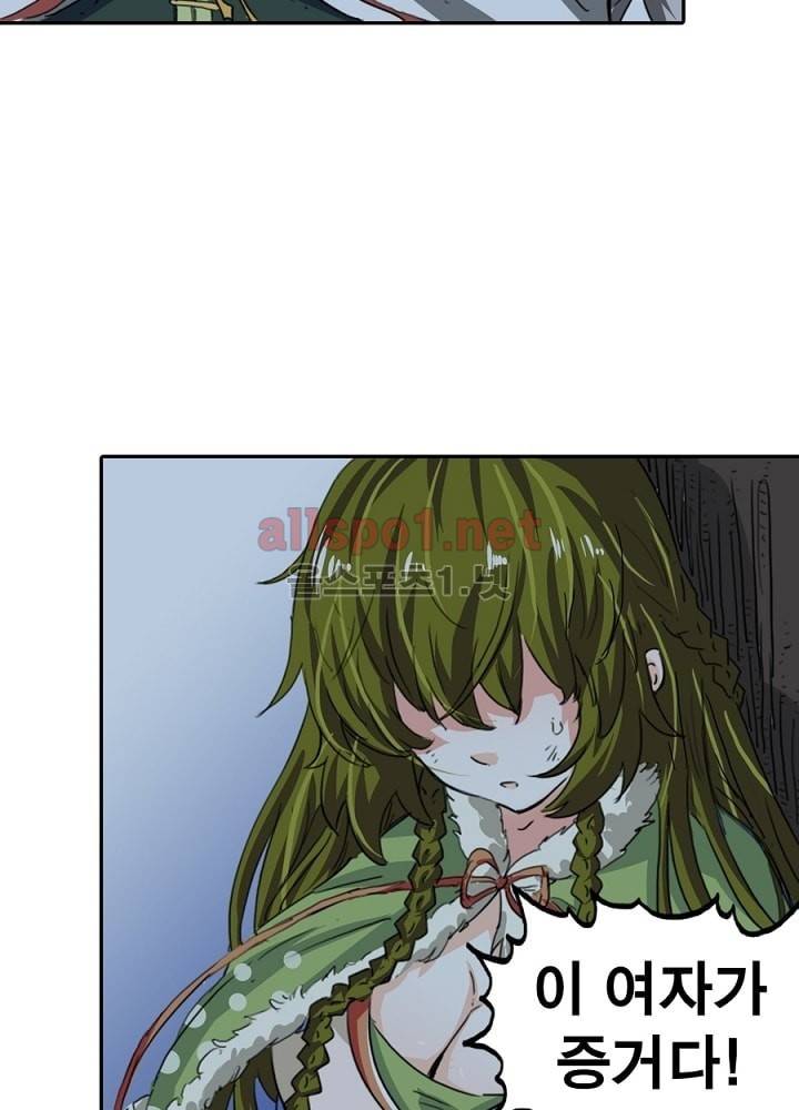 정령사: 나타르 전기 20화 2