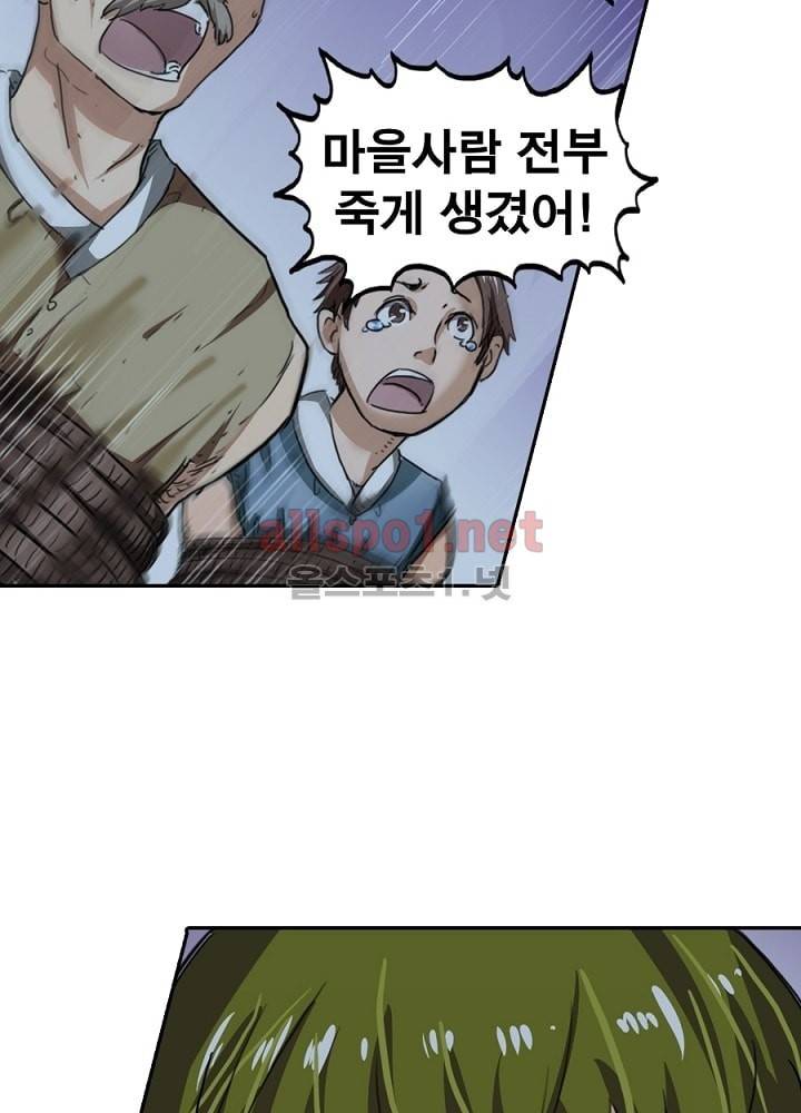 정령사: 나타르 전기 20화 4