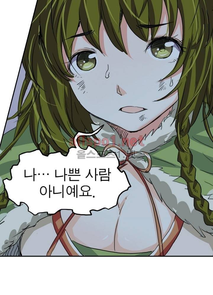 정령사: 나타르 전기 20화 5