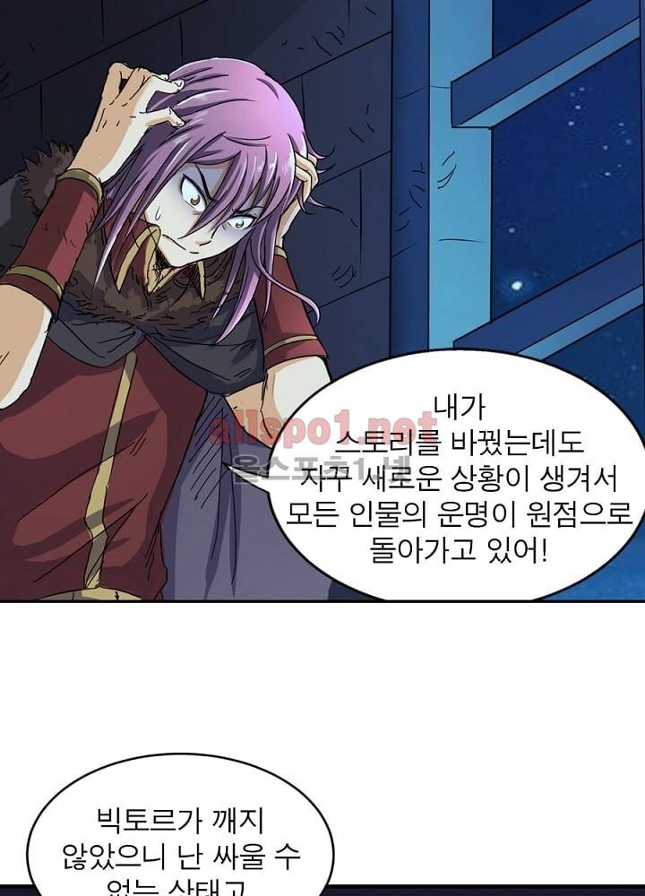 정령사: 나타르 전기 20화 14