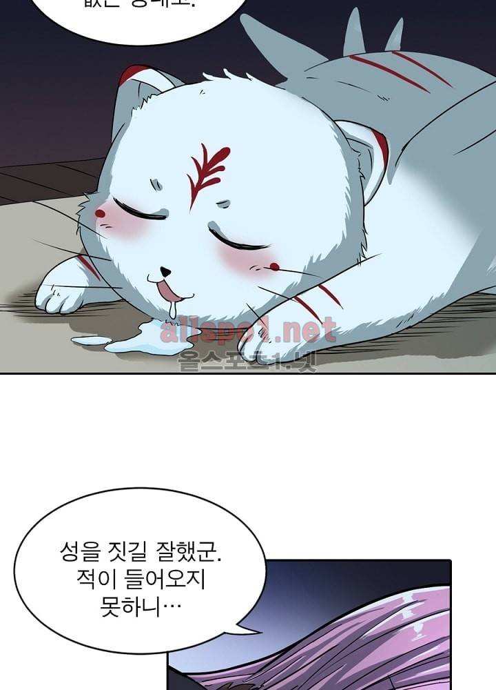 정령사: 나타르 전기 20화 15