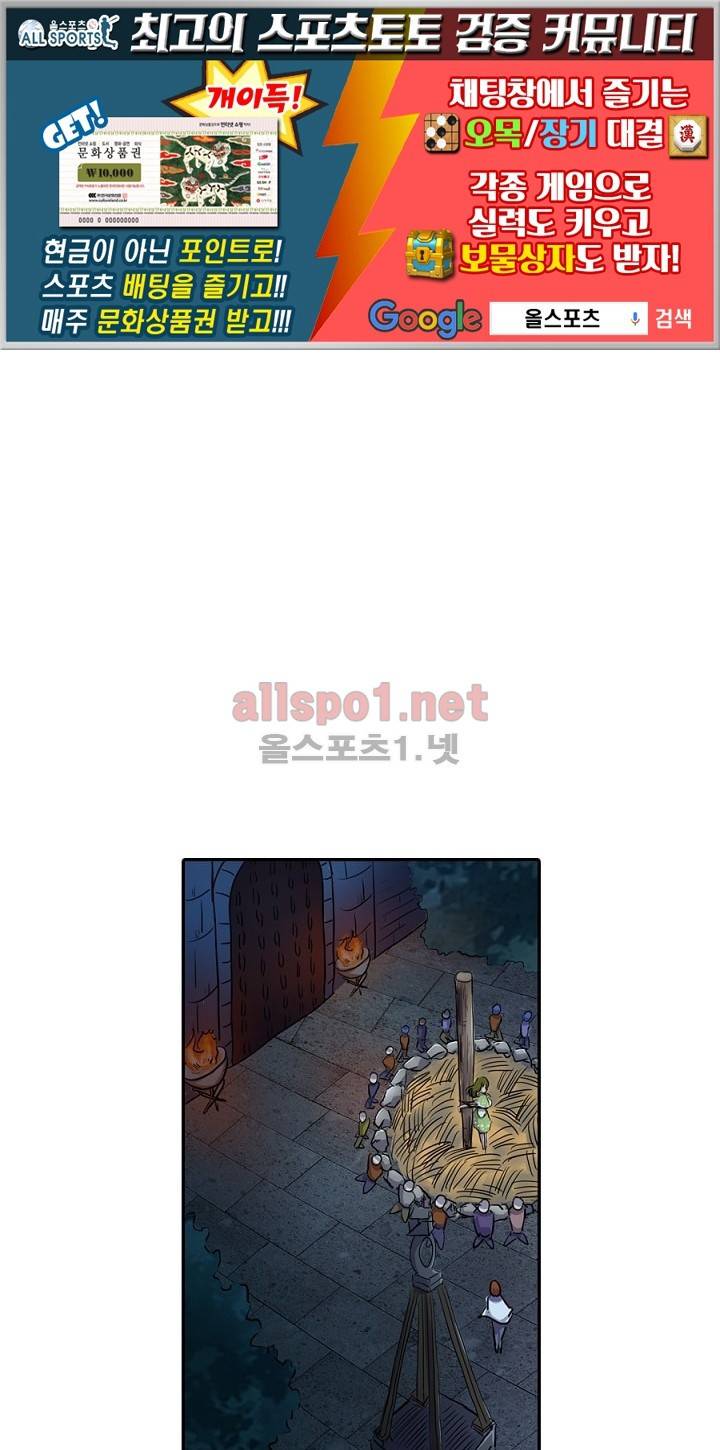 정령사: 나타르 전기 20화 17