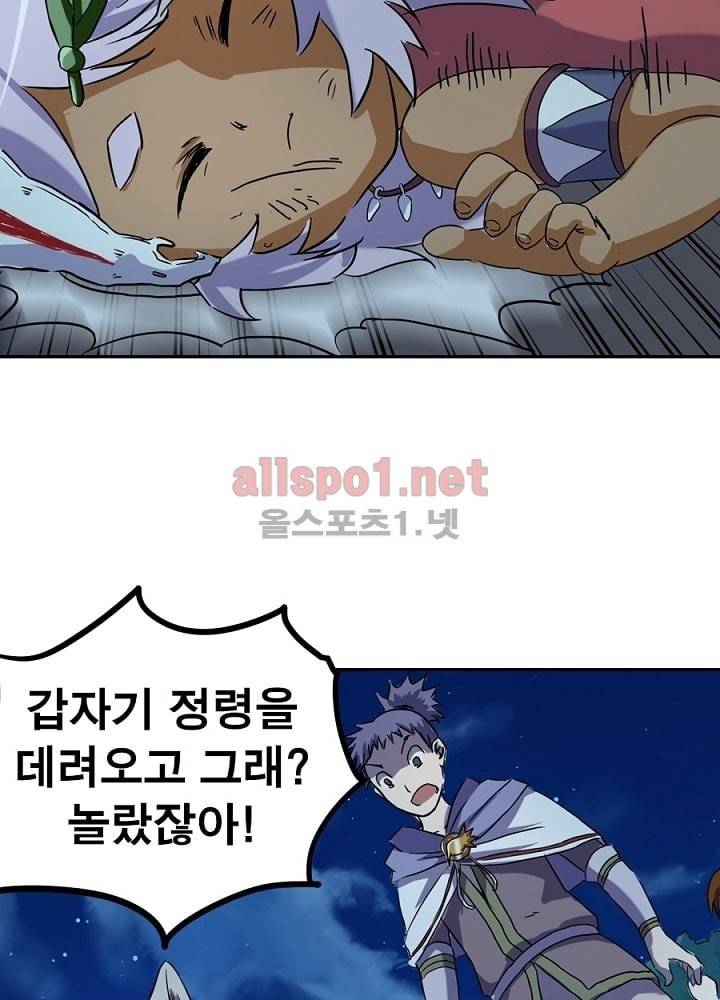 정령사: 나타르 전기 20화 19