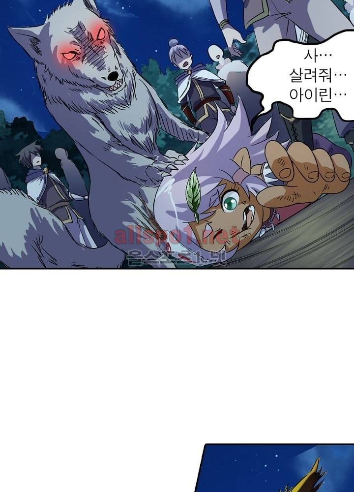 정령사: 나타르 전기 20화 20