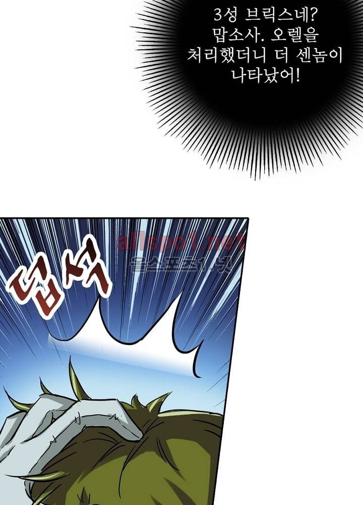 정령사: 나타르 전기 20화 23