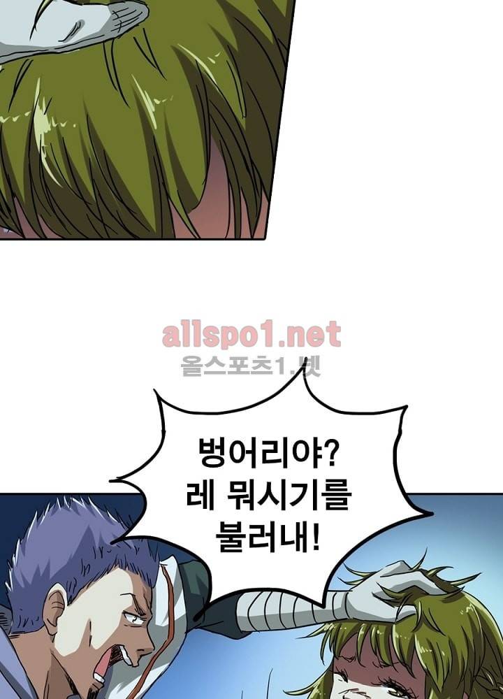 정령사: 나타르 전기 20화 24