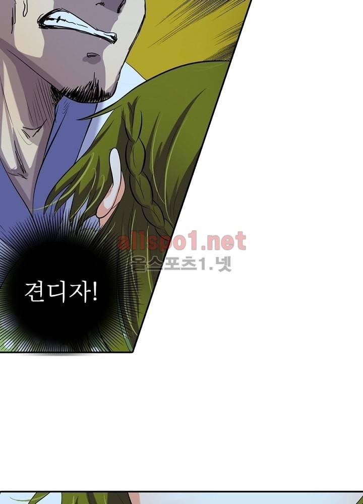정령사: 나타르 전기 20화 29