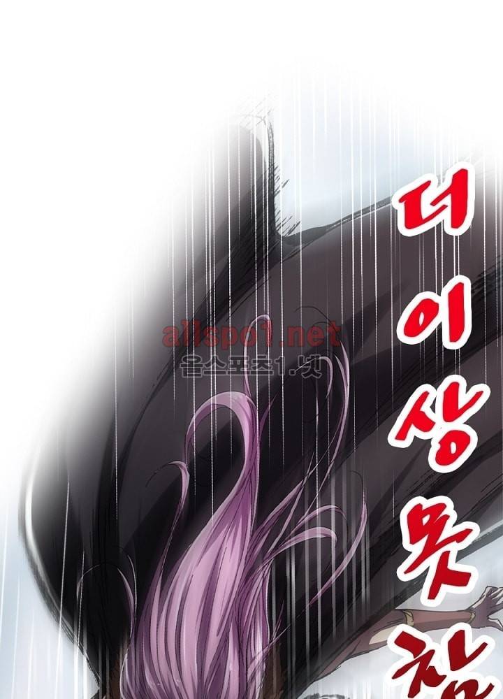 정령사: 나타르 전기 20화 34