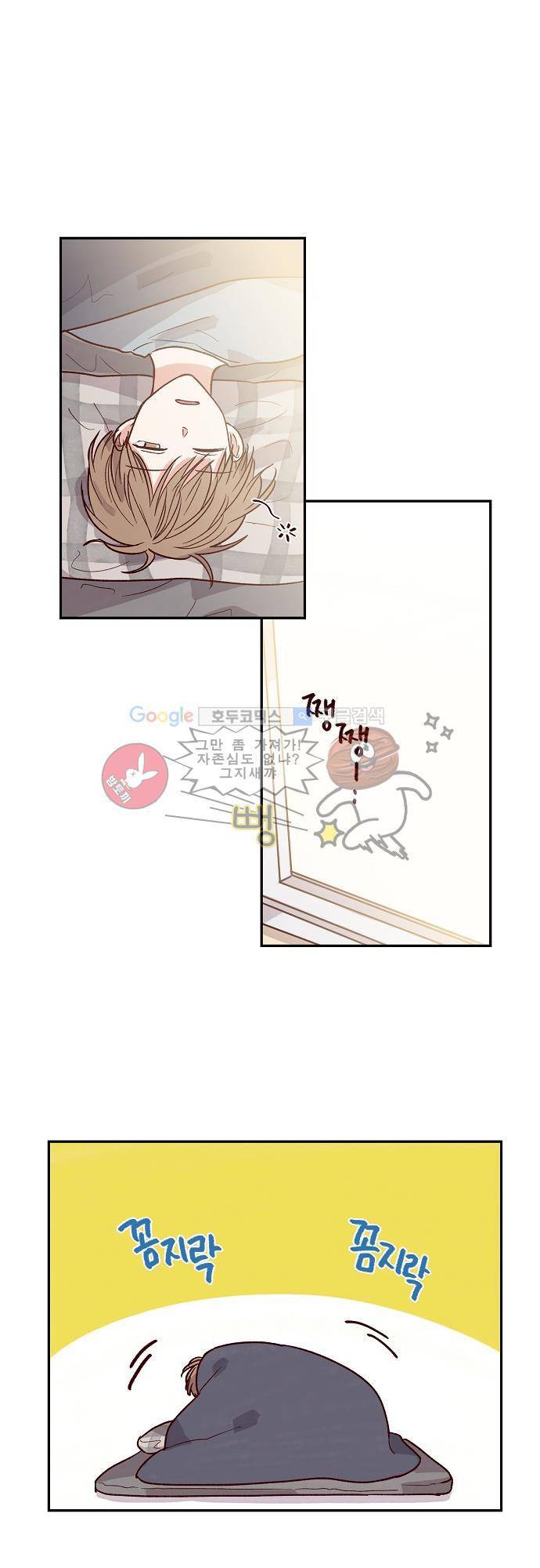 수수,한 38화 1