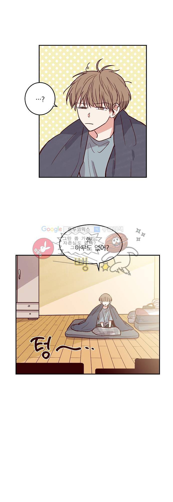 수수,한 38화 2