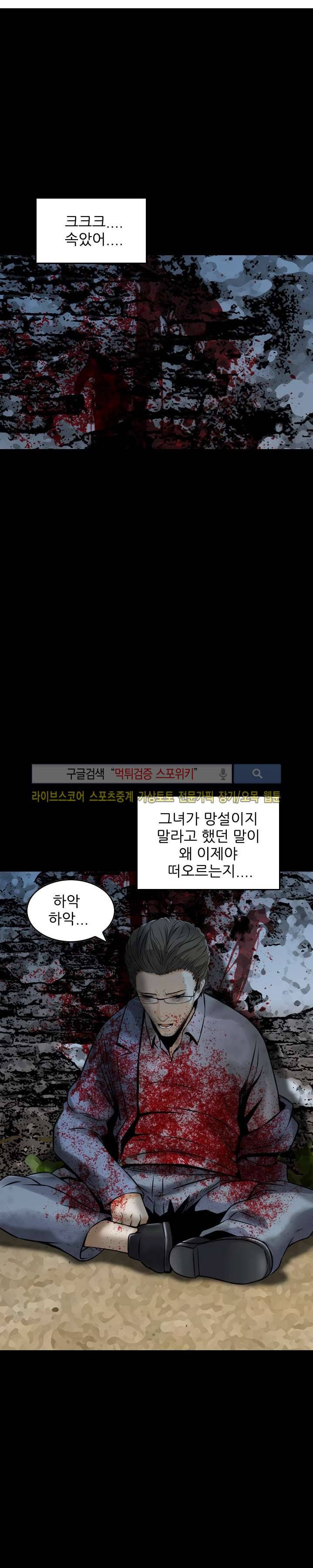 먹이사슬 21화 1