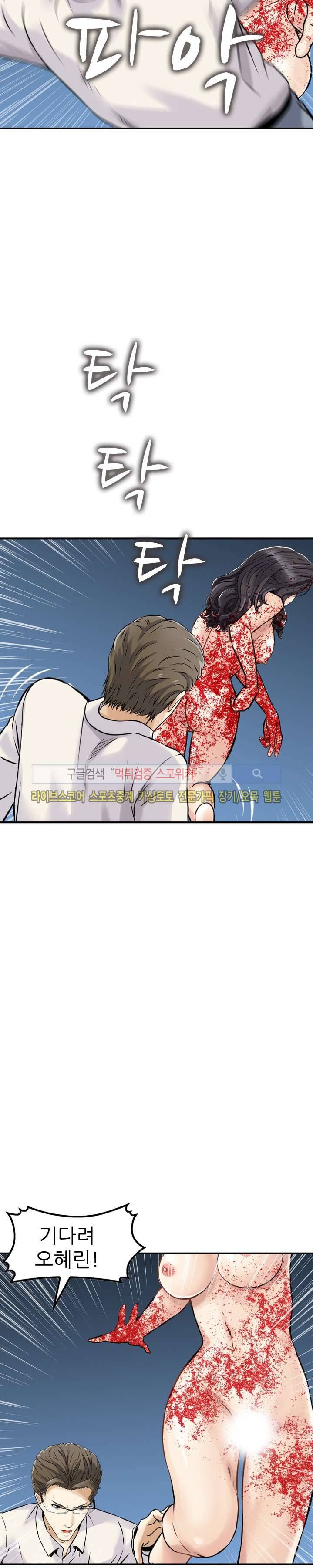 먹이사슬 21화 15