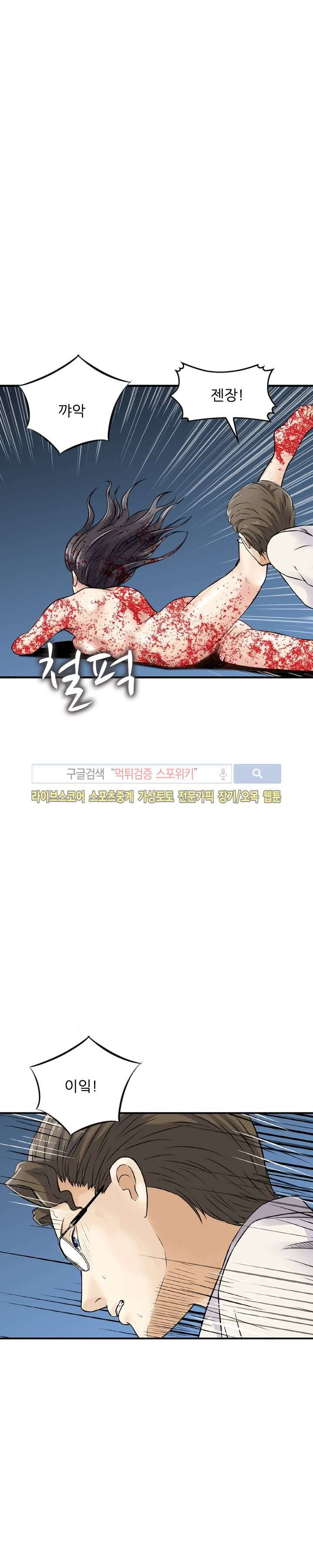 먹이사슬 21화 16