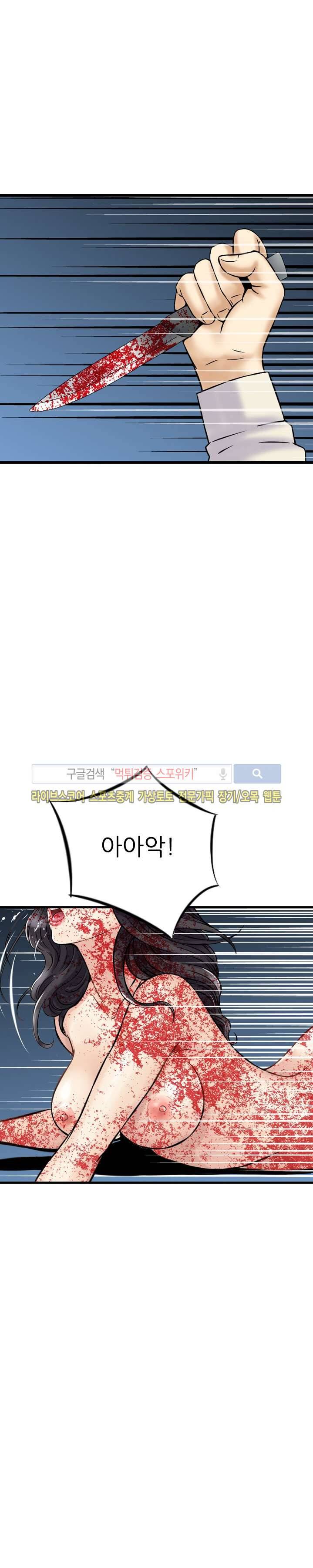 먹이사슬 21화 17