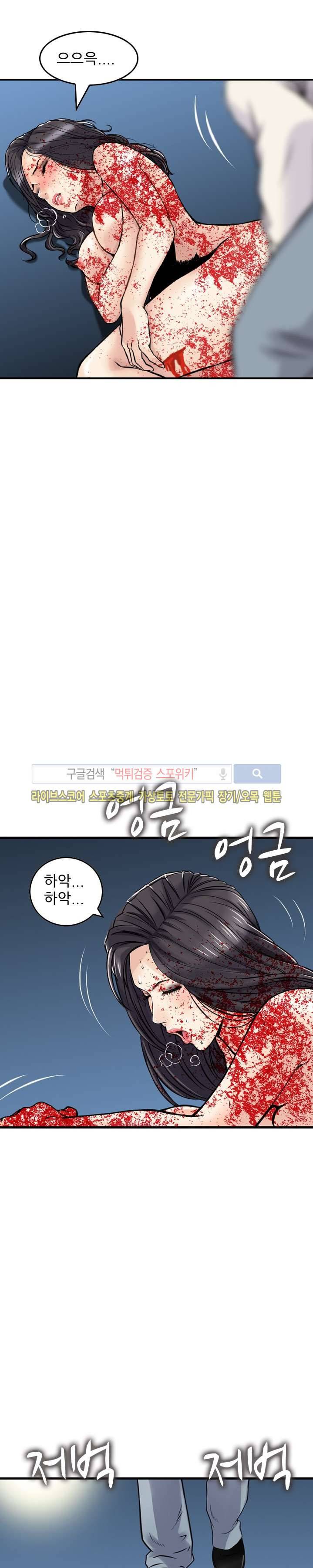 먹이사슬 21화 18