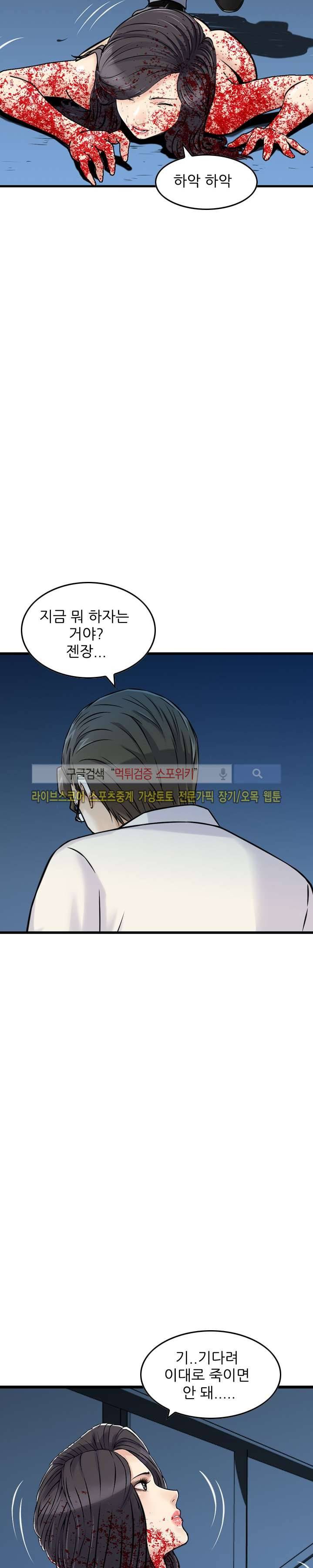 먹이사슬 21화 19
