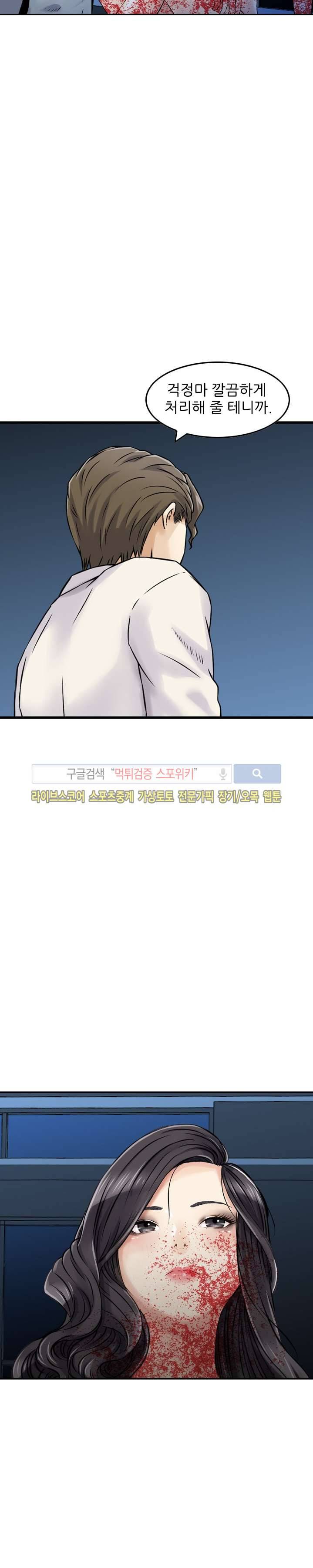 먹이사슬 21화 21