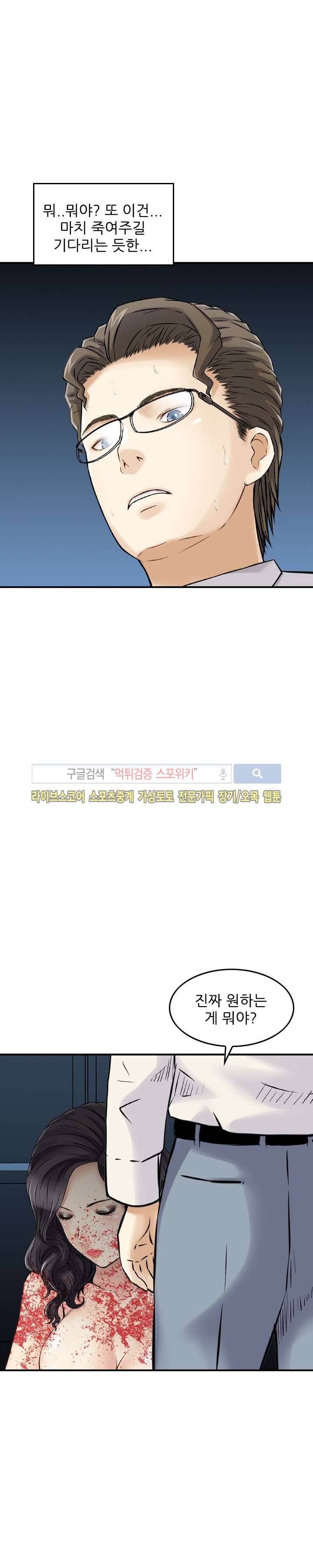먹이사슬 21화 22