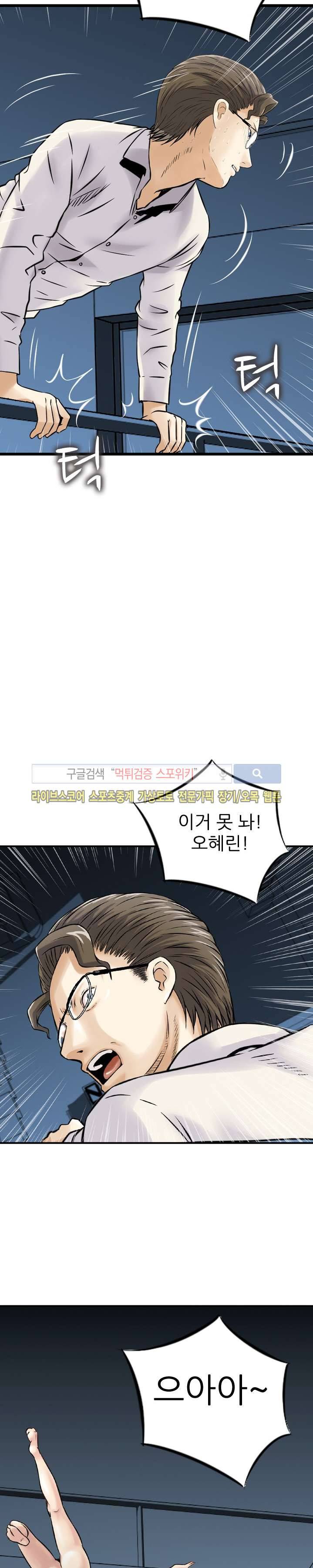 먹이사슬 21화 25