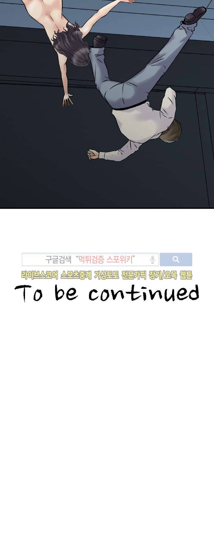 먹이사슬 21화 26