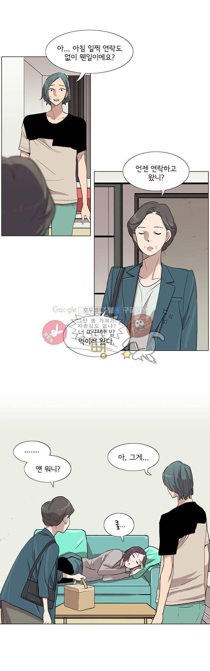 내 생애 최고의 늑대 8화 2
