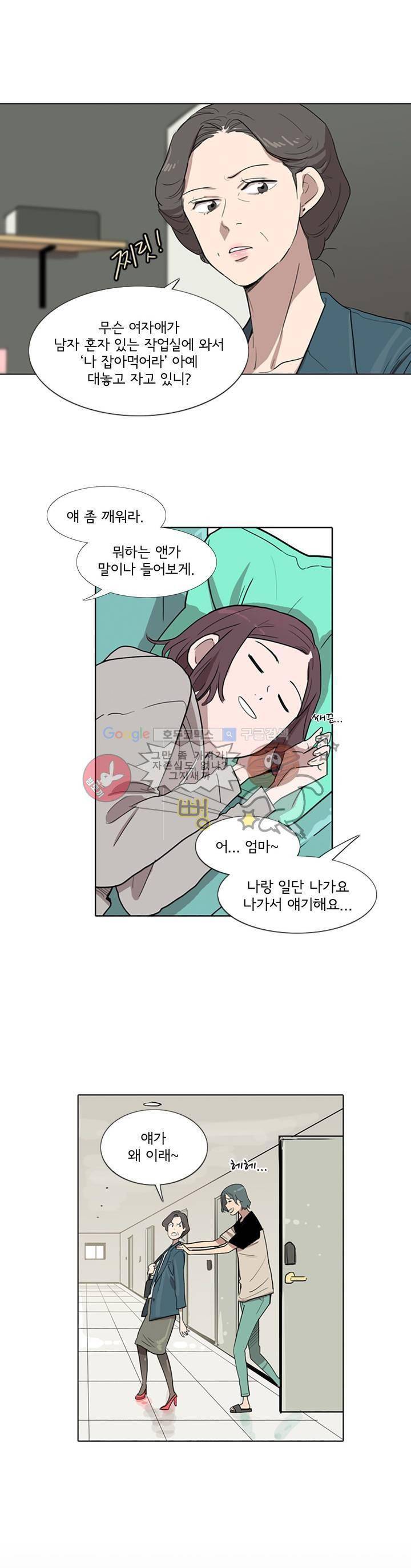 내 생애 최고의 늑대 8화 3