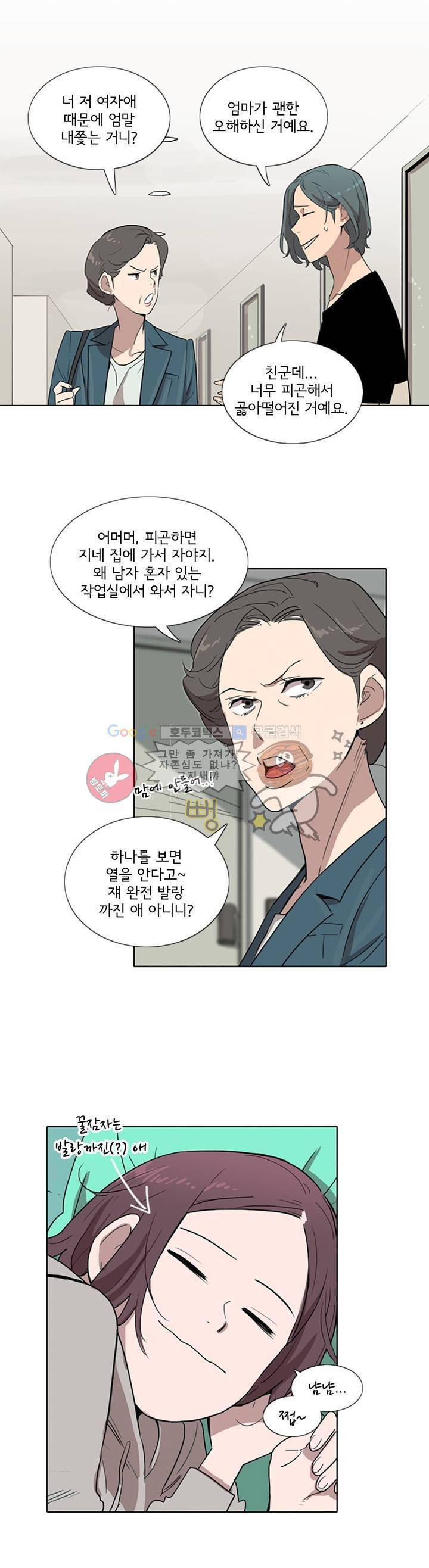 내 생애 최고의 늑대 8화 4