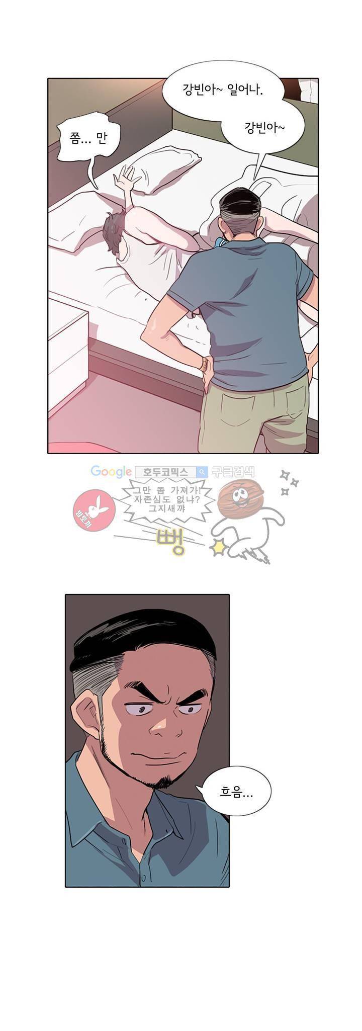 내 생애 최고의 늑대 8화 6