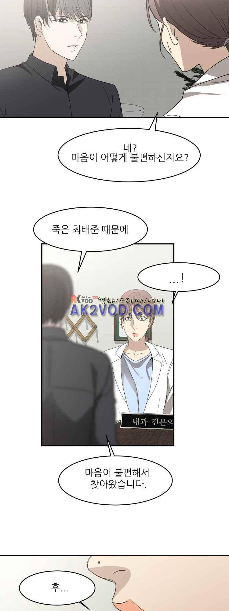 사연 25화 2