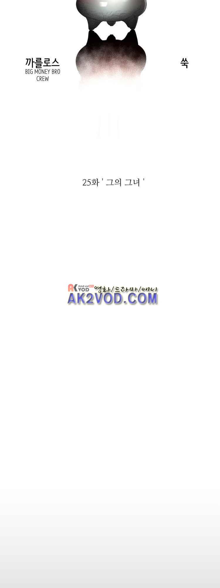 사연 25화 5
