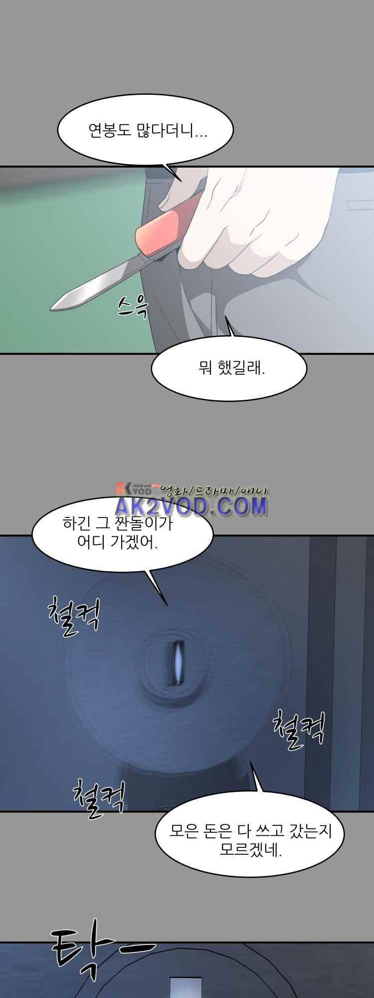 사연 25화 8