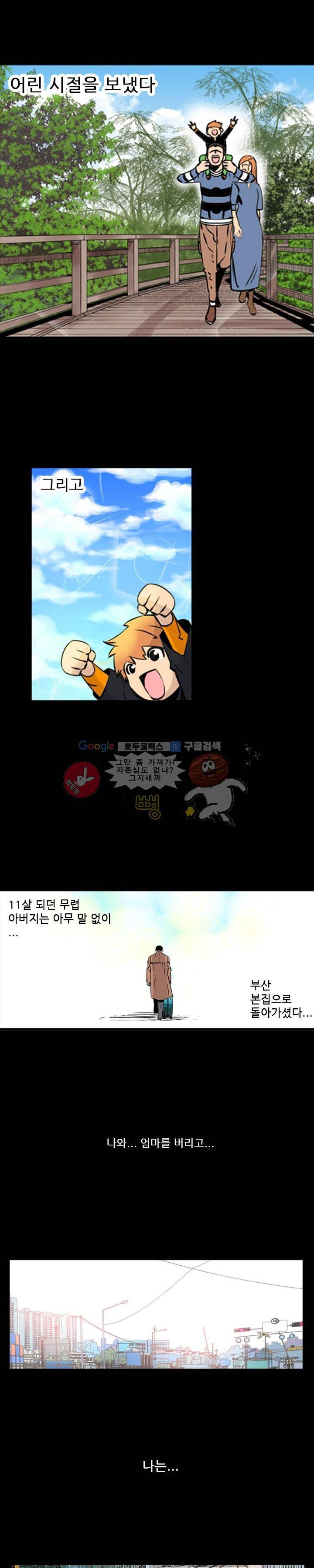 단골식당 7화 2
