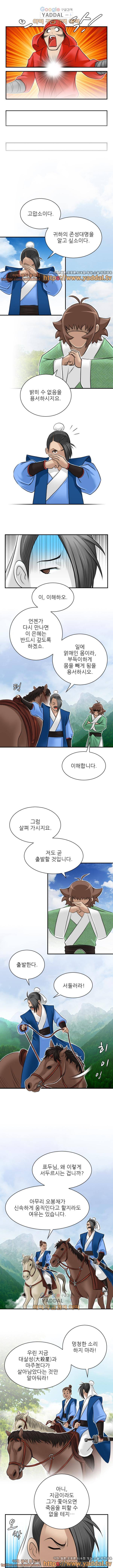 섹시한 고수들 27화 4