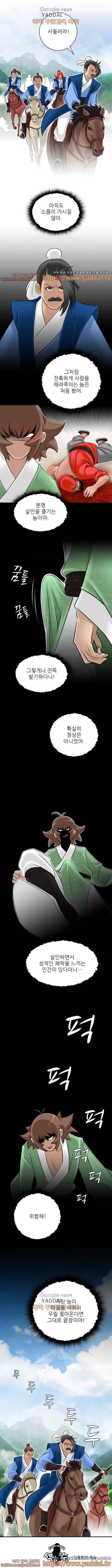 섹시한 고수들 27화 5