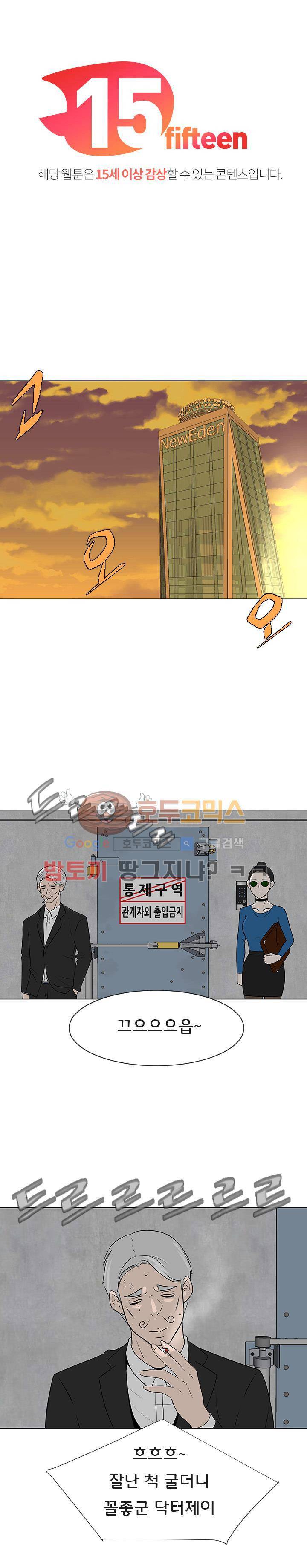 매일 참는 남자 55화 - 은영이에게 1