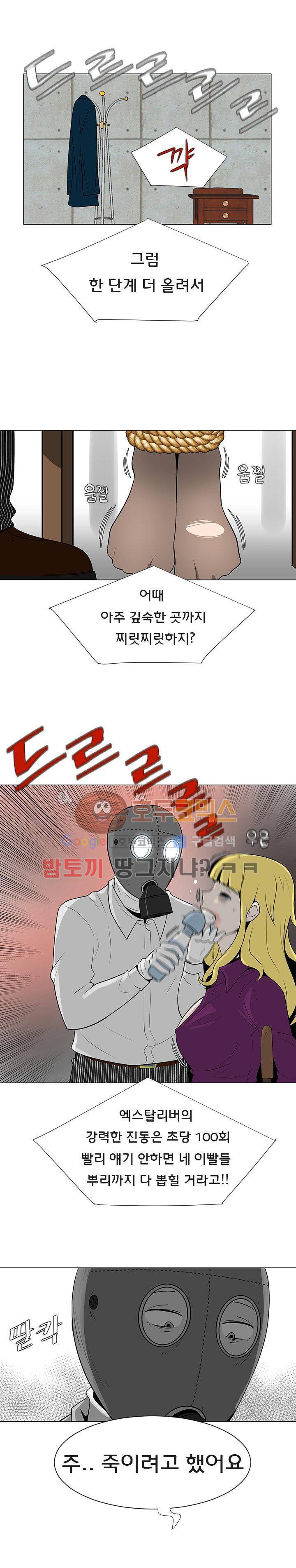 매일 참는 남자 55화 - 은영이에게 2