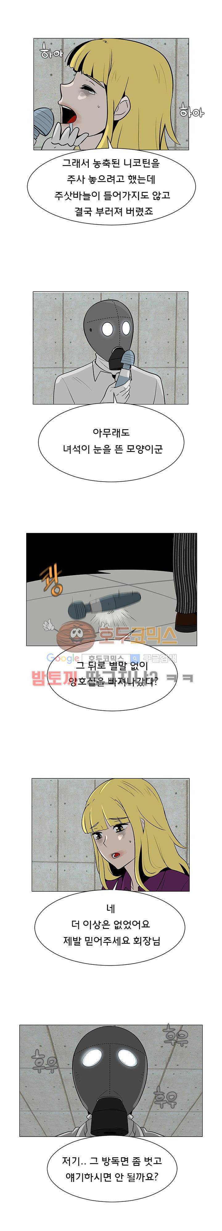 매일 참는 남자 55화 - 은영이에게 3