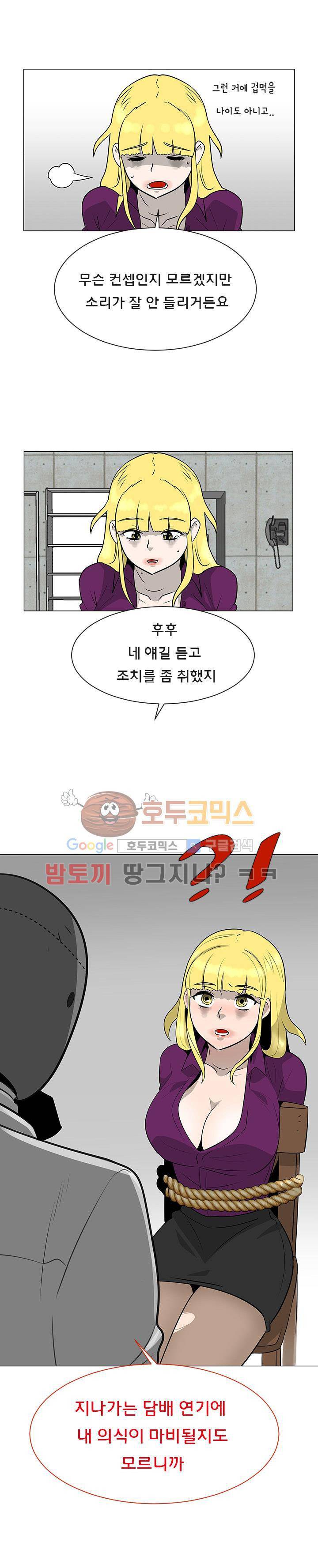 매일 참는 남자 55화 - 은영이에게 4