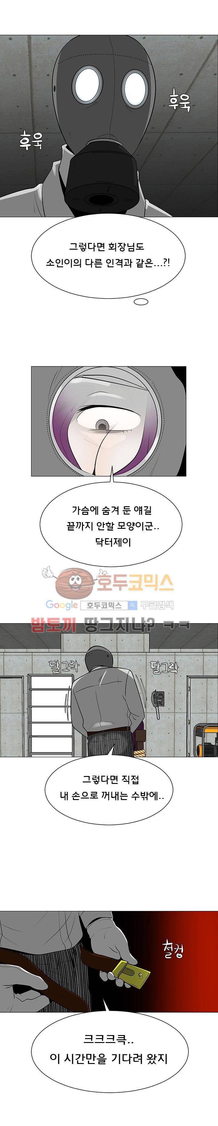 매일 참는 남자 55화 - 은영이에게 5
