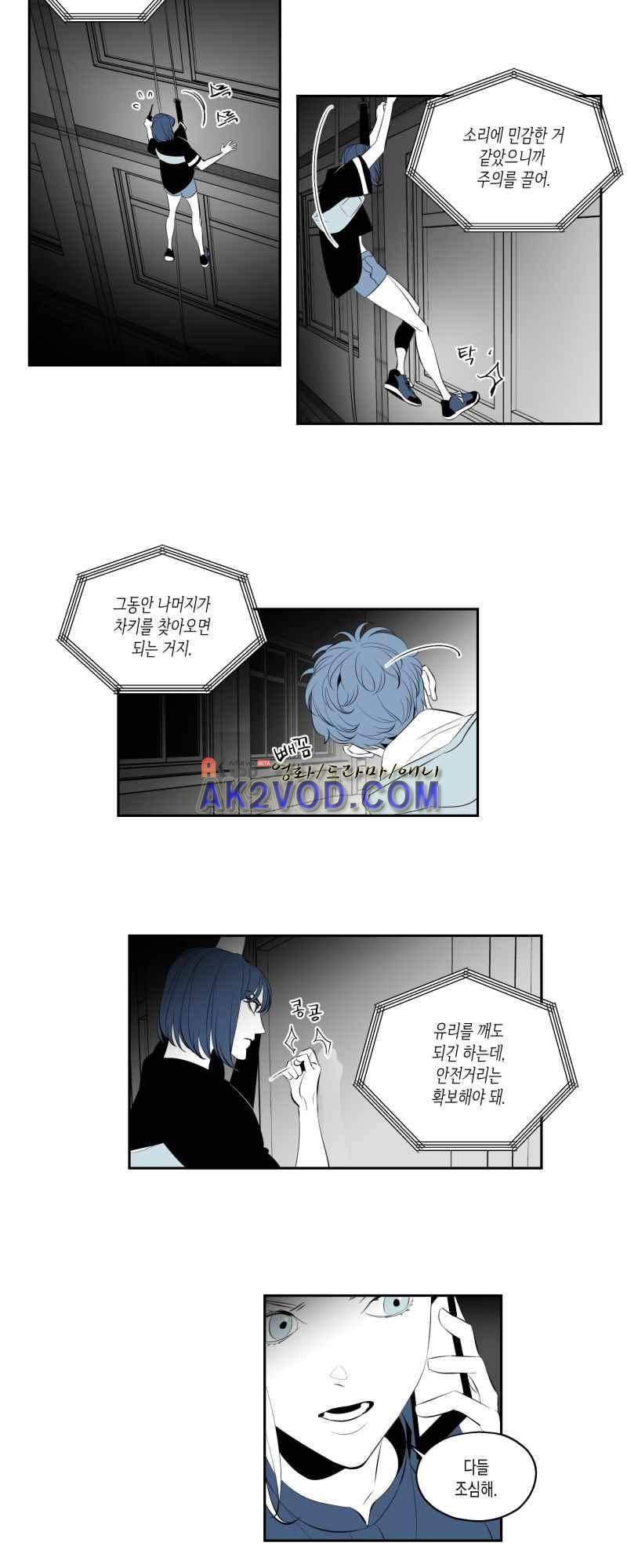 엑사나X 22화 3